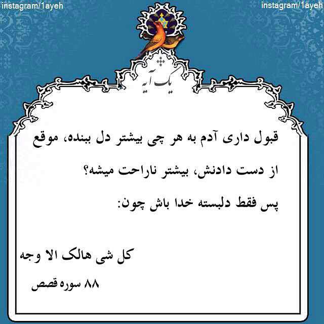 دلبسته خدا